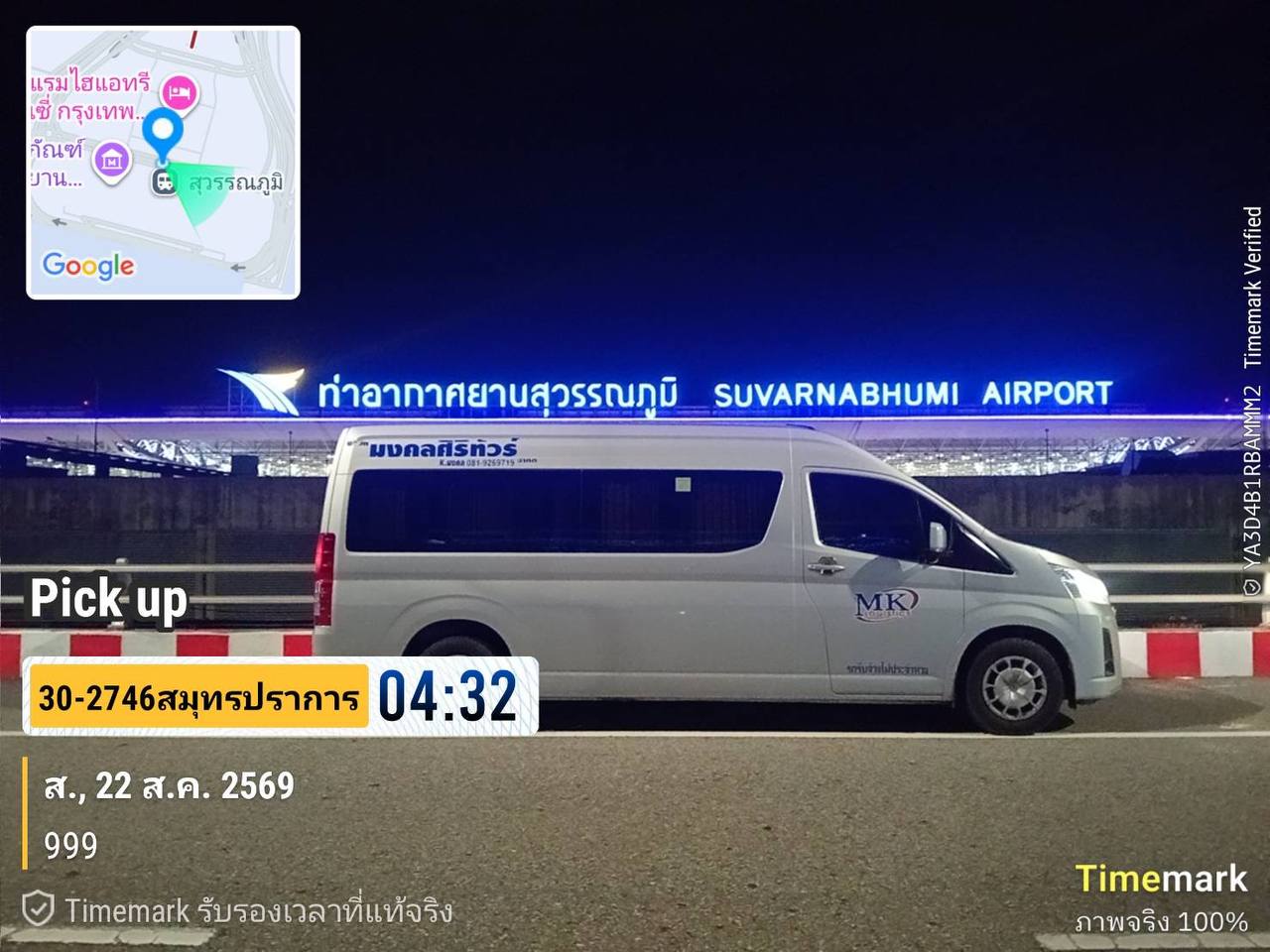 VIP van on tour
