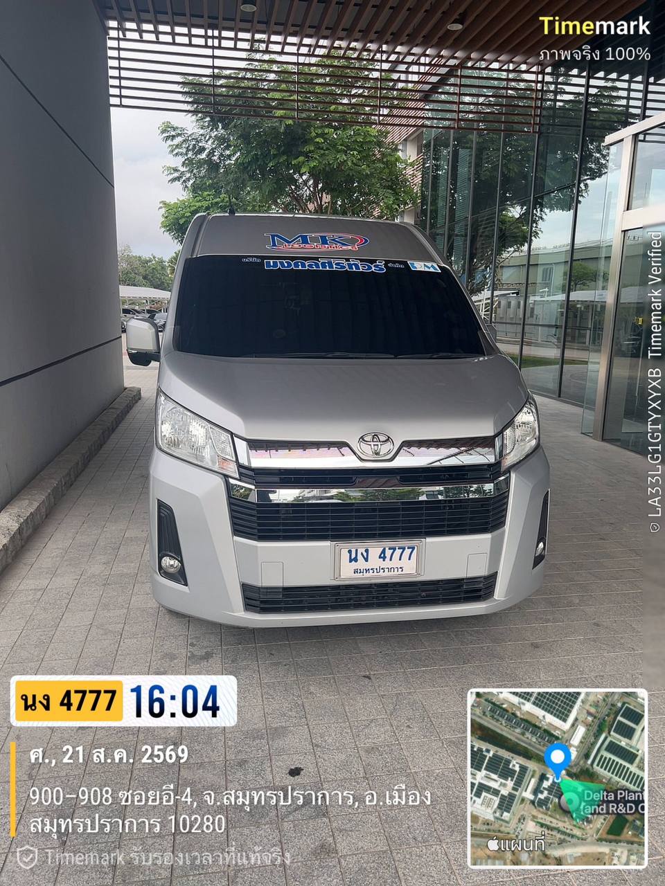 Family trip van